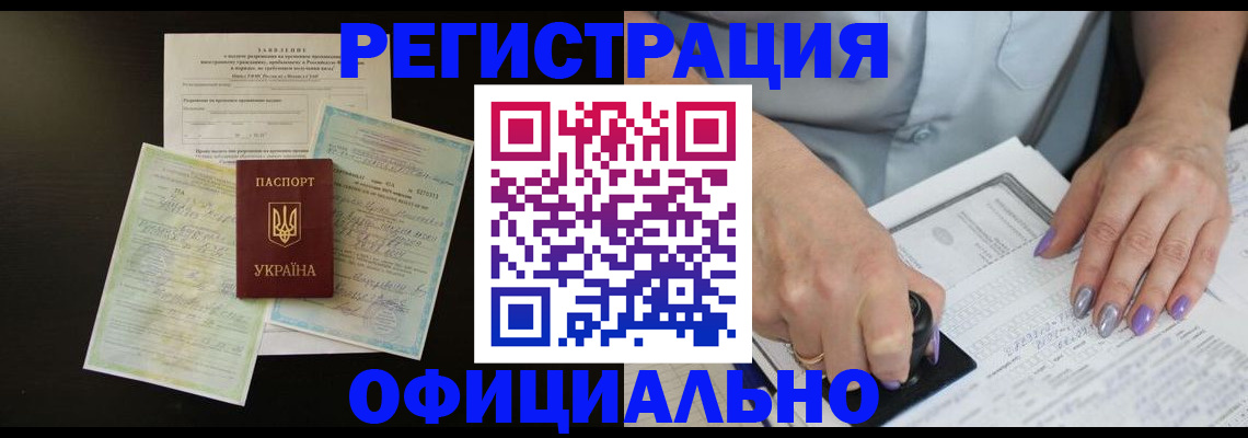 прописка паспорт в Арске